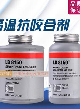 复乔LB771 77124 77164镍基高温抗咬合剂8013 N-7000防卡剂N-5000