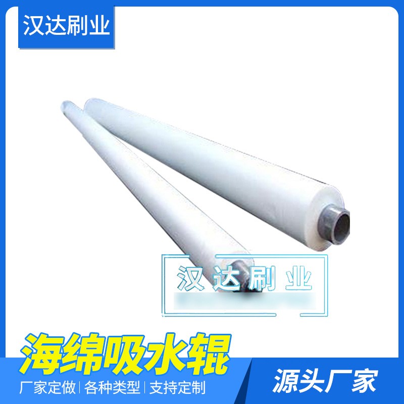 海绵辊海绵吸水辊PVA海棉吸水清洁辊工业机械清洁吸水胶辊