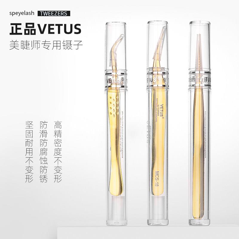 正品Vetus嫁接睫毛镊子 高精密度海豚夹金羽夹直镊美睫师开花专用