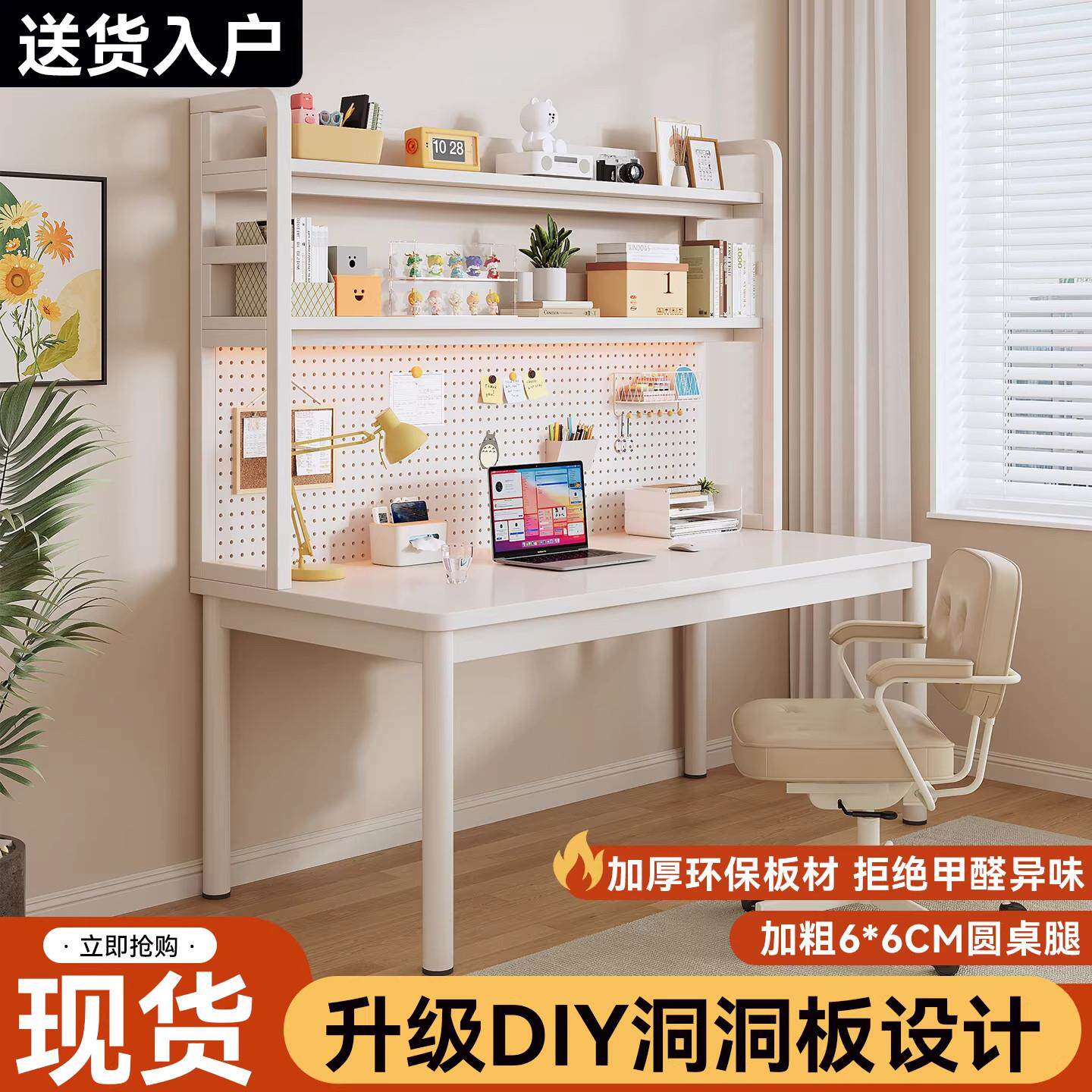 洞洞板书桌书架一体写字台学生家用床边电脑桌子出租屋简易办公桌