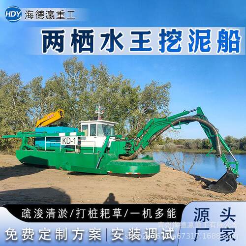 水王式清淤船水路两栖挖泥船 多功能治水王抓斗式清淤船