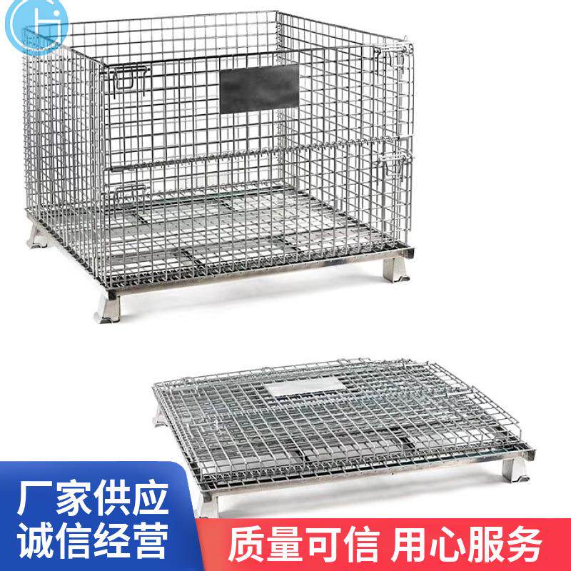 江门仓库笼仓储笼折叠式仓库笼金属网框铁网箱铁笼蝴蝶笼