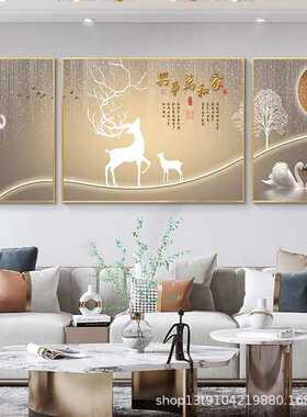 新中式家和富贵客厅沙发背景墙画装饰画大气挂画麋鹿三联画晶瓷画