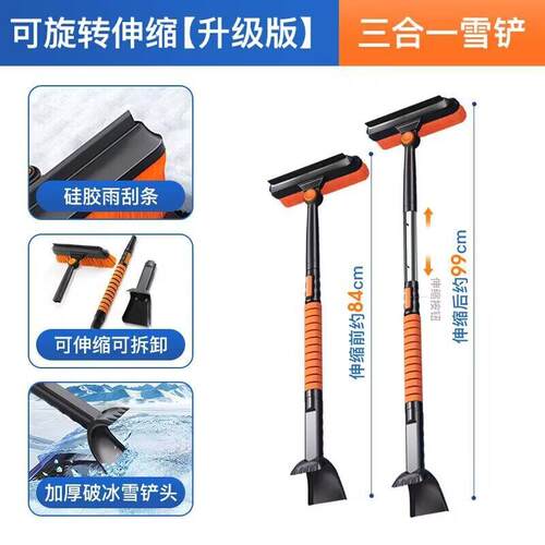 汽车雪铲可拆卸伸缩车窗玻璃清雪车载清洁工具铝合金车用除冰铲