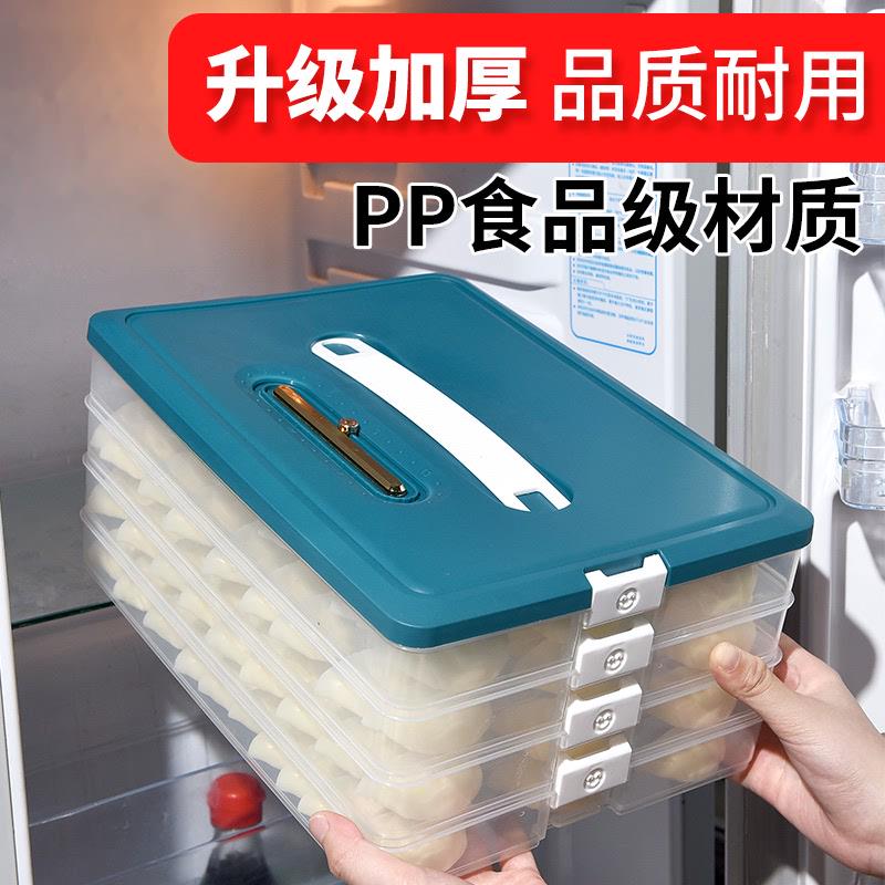新款大容量保鲜盒手提式多层饺子盒收纳盒带计时器饺子盘厂家直供