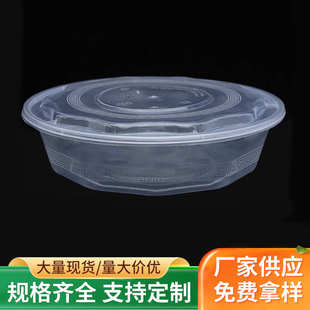 定制2000高盖圆盆一次性餐盒圆形带盖快餐外卖打包盒塑料加厚饭碗