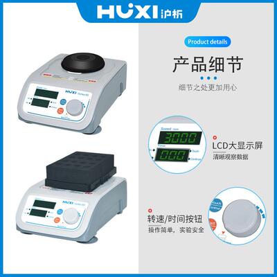 上海沪析Vortex8S多功能用途旋漩涡混匀仪酶标板微孔板振荡器定时