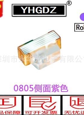 0805LED贴片灯珠0发黄光二极管侧面绿色216光普绿灯绿JSX贴片LED