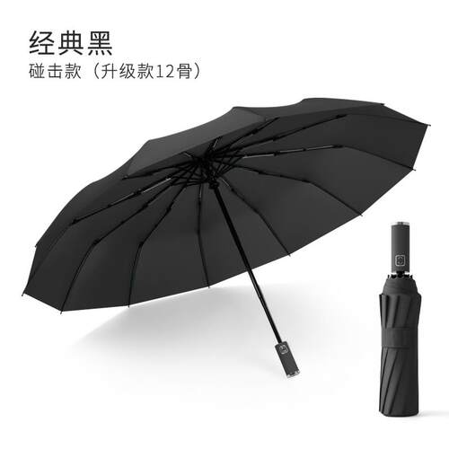 高档自动雨加阳大学防风加厚加固男女遮阳太伞防晒抗UV学生上专用