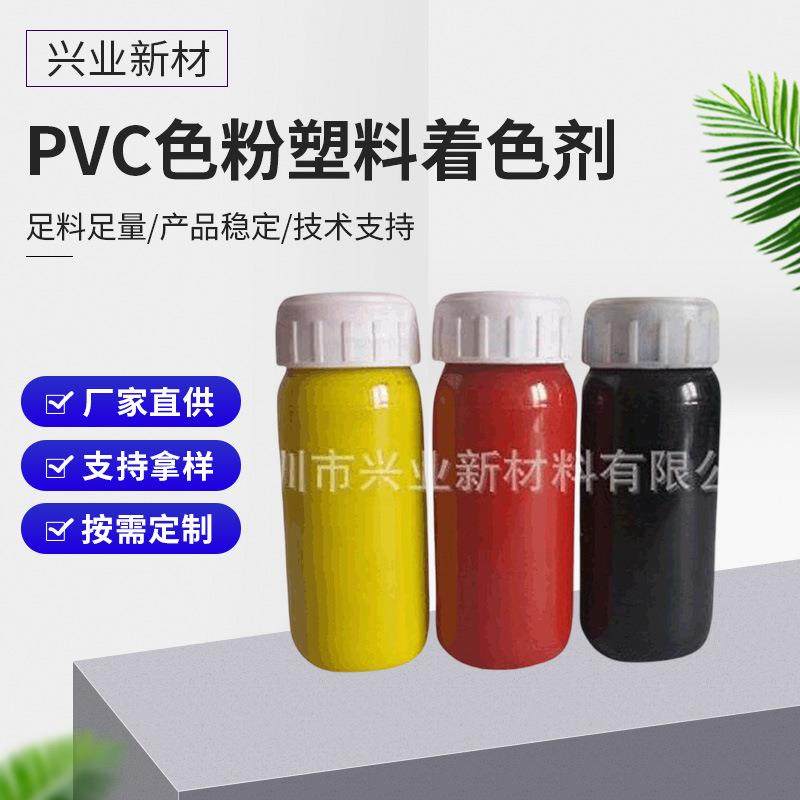 现货PVC色粉塑料着色剂高热稳定性易分散颜料4g黄色粉颜料