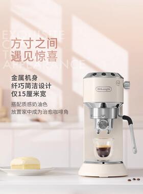 Delonghi/德龙 EC885.CR意式半自动咖啡机家用办公室小型奶泡机