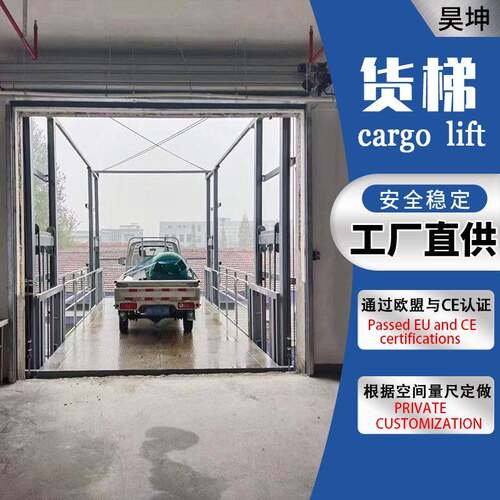 液压货梯升降货梯导轨式货物提升机仓库车间升降平台大吨位 货梯