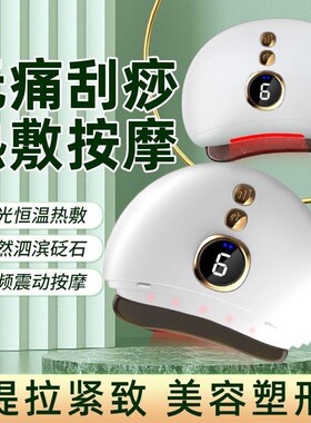 新款电动刮痧仪砭石刮痧板美容颈肩面部全身加热刮痧提拉按摩神器