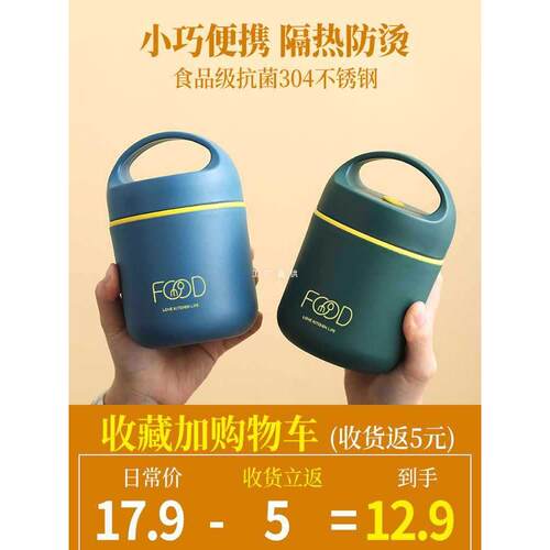 A5L不锈钢保温汤杯迷你小巧一人用保温饭盒保温桶家用上班族汤盒