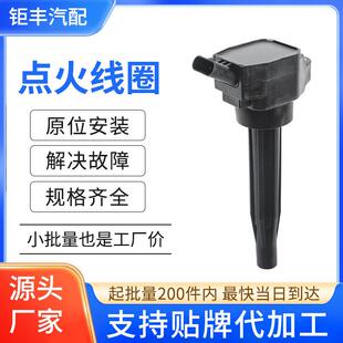汽车ignition coil点火线圈跨境压包配件27300-2T000适用于现