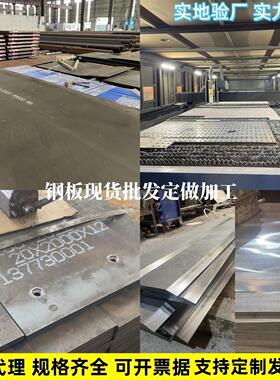 NM400耐磨板NM500钢板激光切割mn13锰板40cr45号65mn钢板加工定制