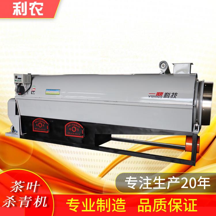 茶机全新80型茶叶杀青机冷热风控制茶叶机械信阳产地