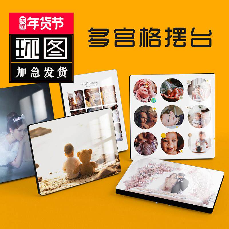 洗照片冲洗婚纱照结婚定制九宫格相框摆台制作相簿印水晶挂墙相片