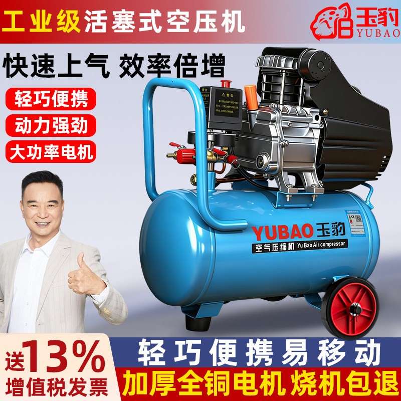 空压机工业级大型380V高压小型打气泵220V喷漆气磅汽修空气压缩机