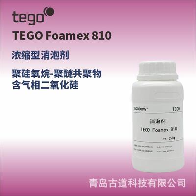 TEGO迪高810消泡剂特别适用水性体系色浆柔印和凹印油墨木器工业