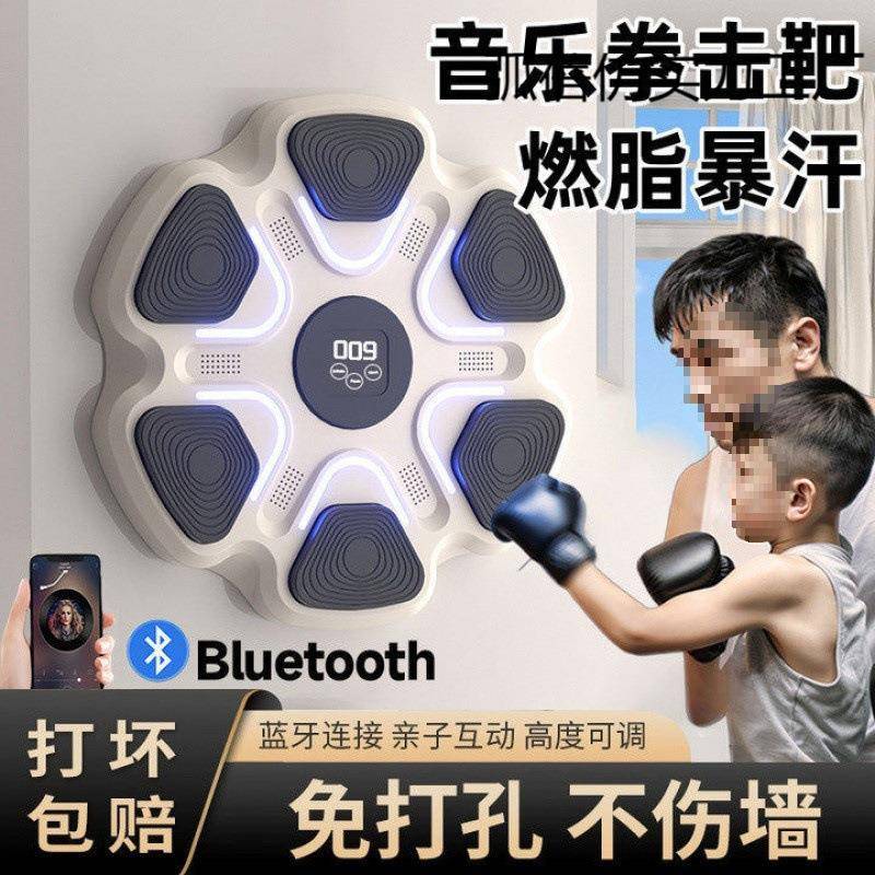 智能音乐拳击机墙靶家用成人儿童打拳沙袋大号电子反应靶训练无
