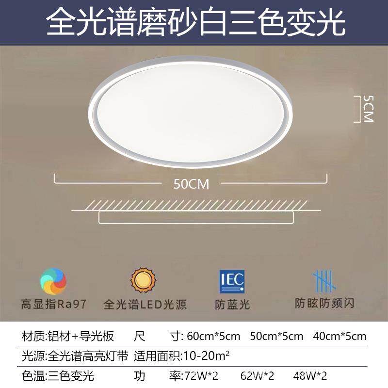 卧室灯超薄全光谱吸顶灯护眼奶油智能网红灯具灯饰超亮极简灯简约