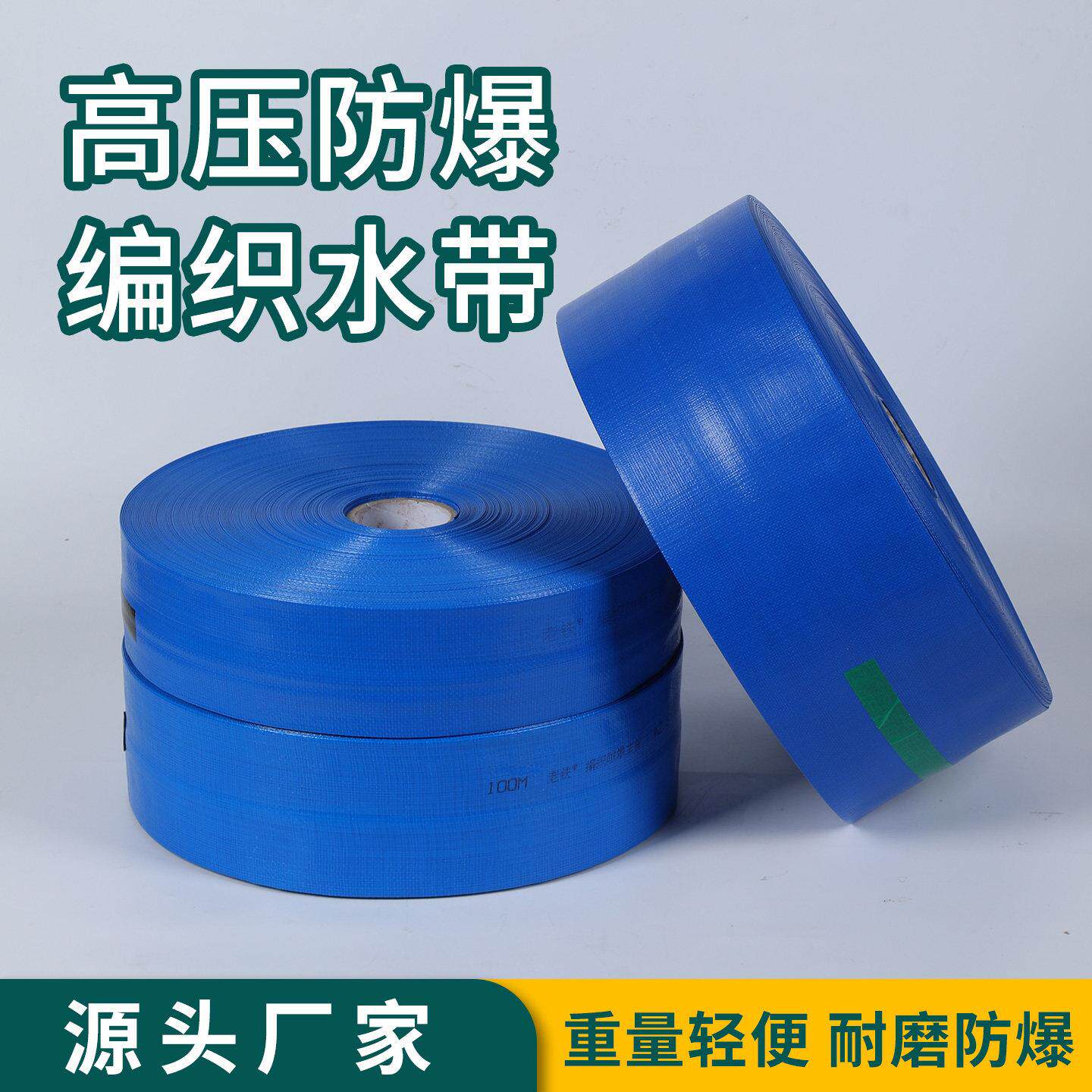 浇地水带农用灌溉软管水泵专用消防正品4寸2寸6寸帆布耐磨加厚