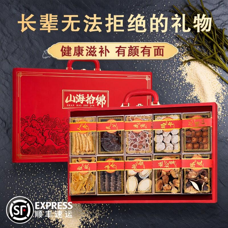 礼盒年货海参礼品山珍海味干货送礼海鲜营养品鲍鱼长辈的礼物人参