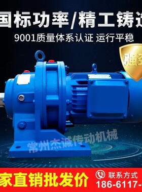 常为摆线 线针轮减速机电机国标立式卧式BWDXWD BLD摆针式一体减