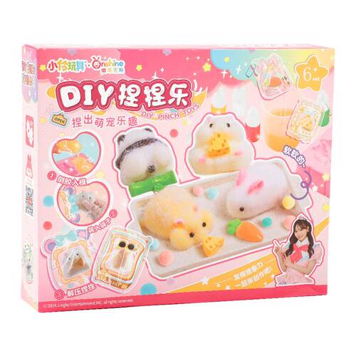 儿童捏捏乐diy硅胶创意手工制作材料包自制解压玩具女孩礼物套装