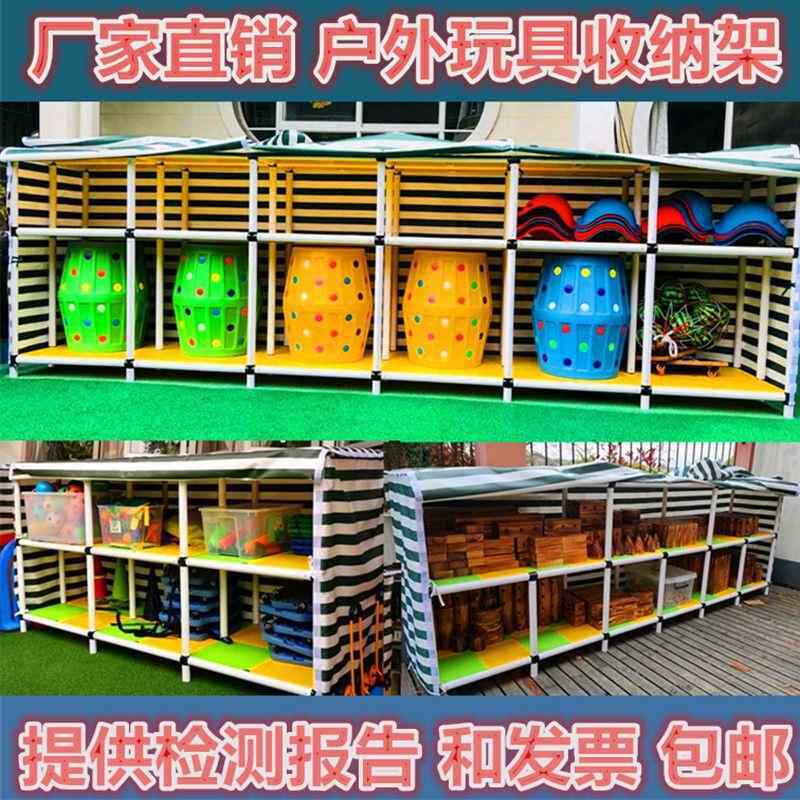 幼儿园柜玩具纳HKU收室外防储物架器械雨儿童积木移动户外玩具收