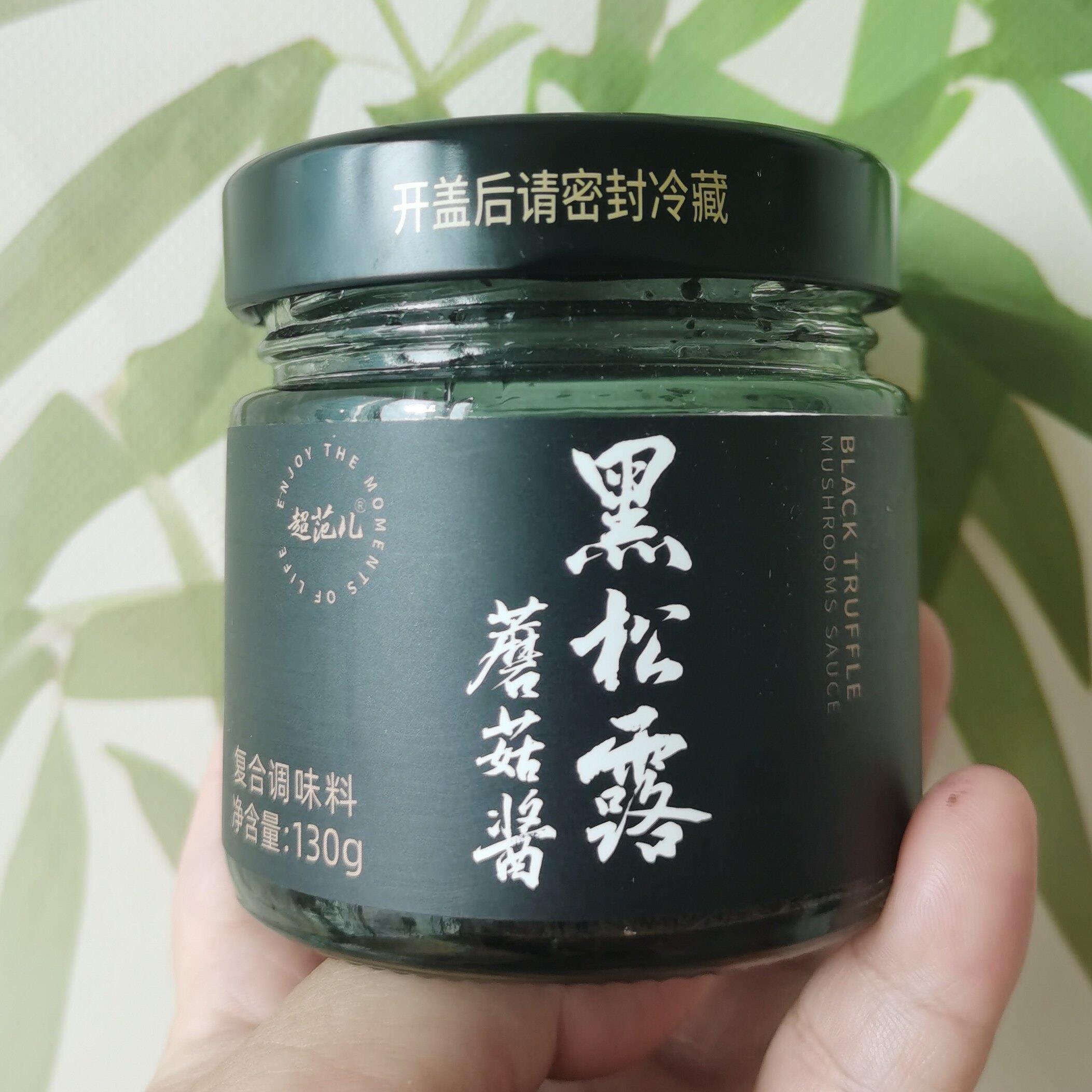 超范儿【超值抢购】黑松露蘑菇酱拌意面炒饭牛排西餐百搭下饭调味