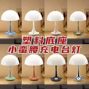 小蛮腰小台灯北欧奶油装饰台灯
