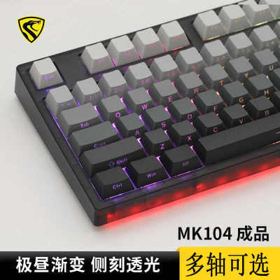 腹灵MK104极昼侧刻机械键盘客制化成品单模104键有线办公游戏键盘