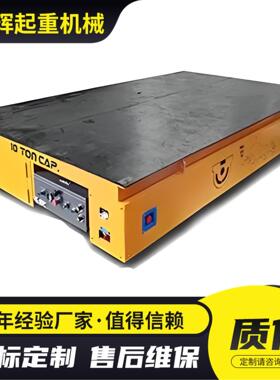 出售重型AGV搬运车车间搬运10吨电动平板车重型AGV智能自动化小车