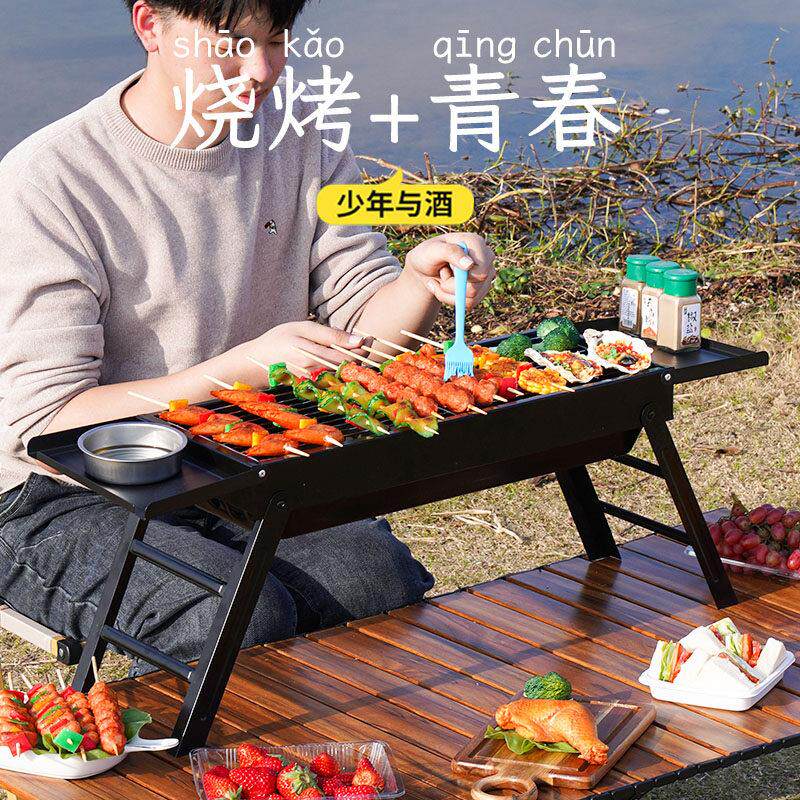 比亚烧烤炉家用户外叠可携式肉架不一体式免锈钢型炉子露折烤营木