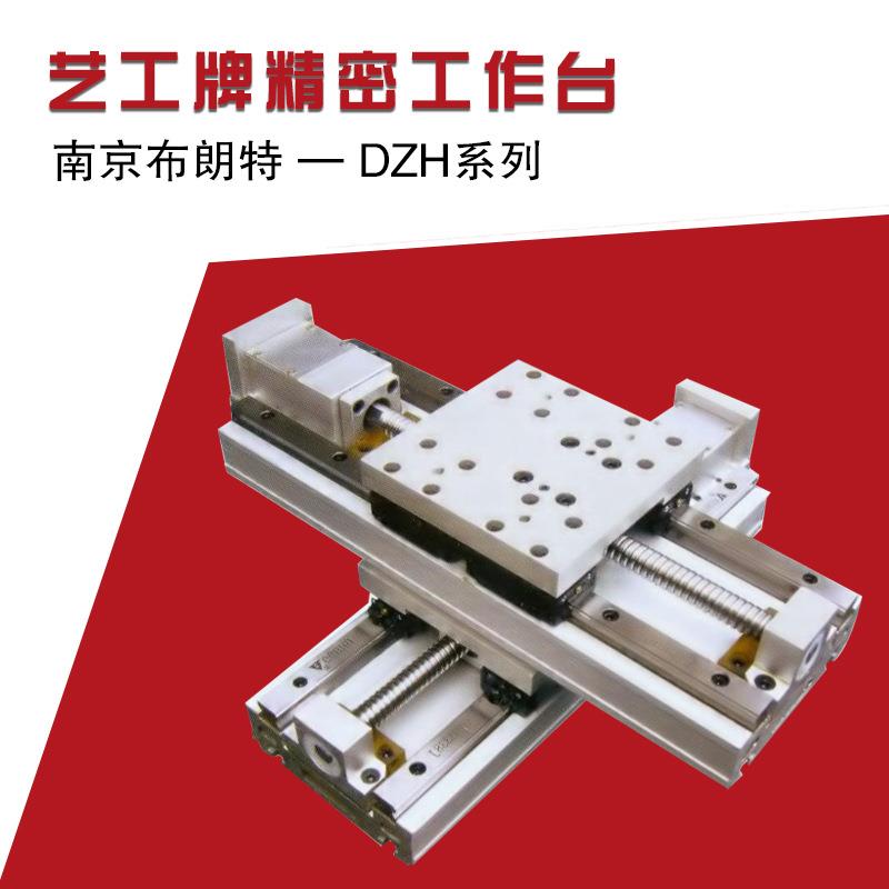 南京工艺牌数控精密单坐标双坐标工作台DZHT/DZHK/SZHT/SZHK系列