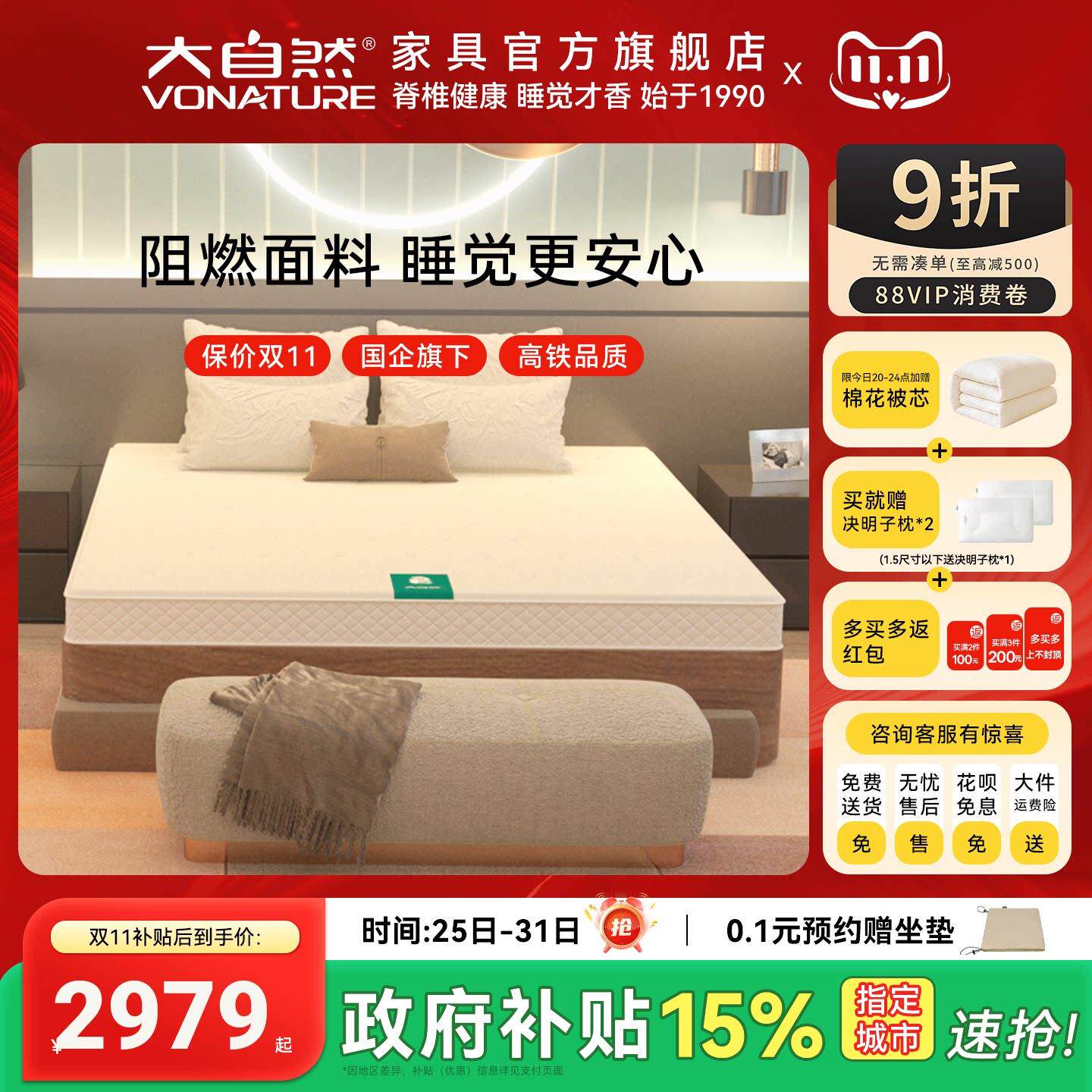 【印象120】大自然官方护脊山棕床垫成双人家用硬质门店同款官方