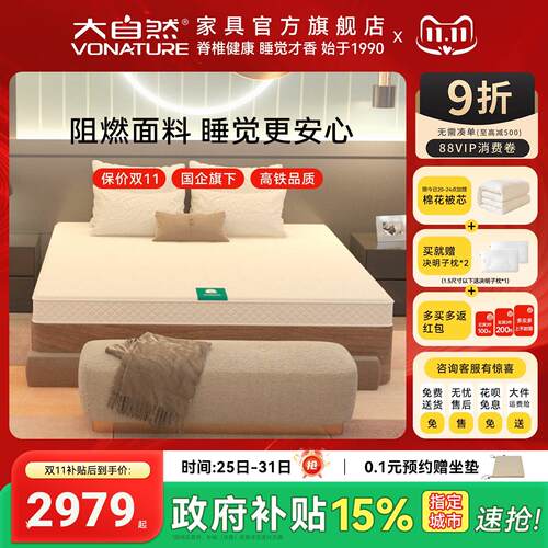 【印象120】大自然官方护脊山棕床垫成双人家用硬质门店同款官方