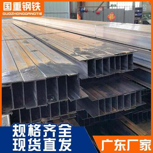 广东定制低合金H型钢桥梁建筑用钢柱津西Q355D材质热轧打孔可喷漆