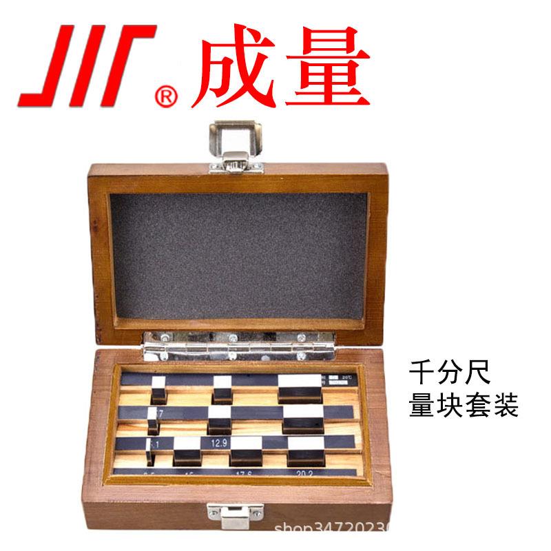 量块公制量块装卡尺1块组千尺20块组分924厂家直销2套价格