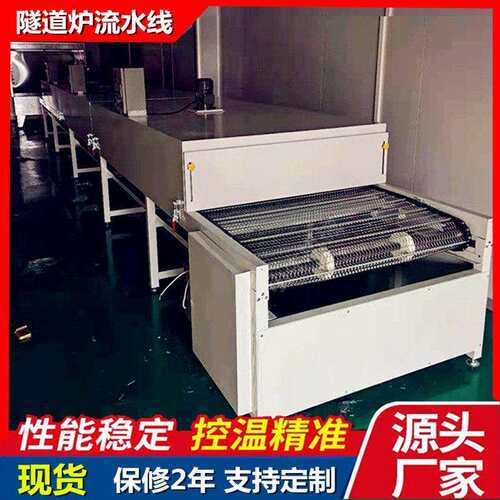 隧道烘炉干机工品风热烤炉隧道锈烘干线不800钢网带烘道艺烤漆输
