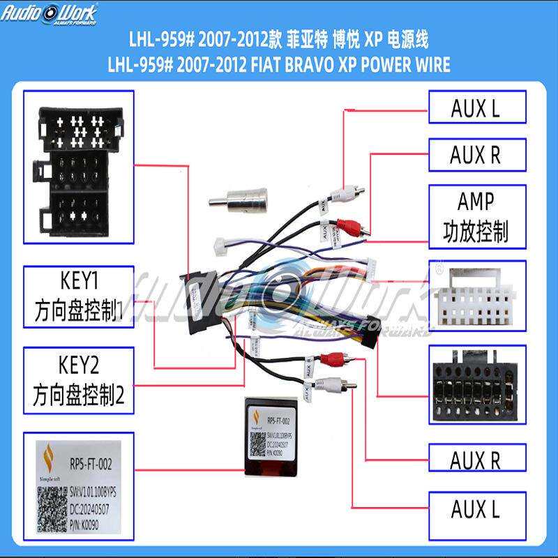 LHL-959#导航线材 安卓中控大屏电源线适用2007-201