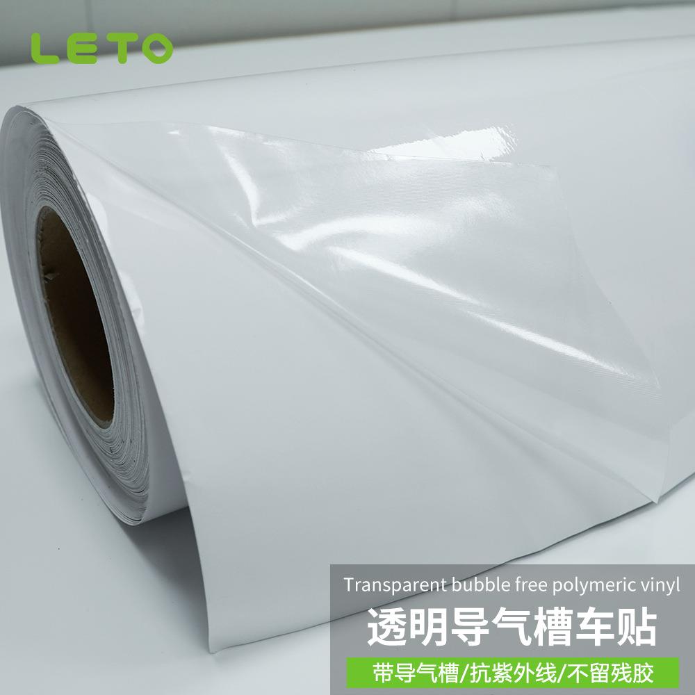 户外透明车贴背胶PVC玻璃透明贴120G户外透明车身贴写真材料