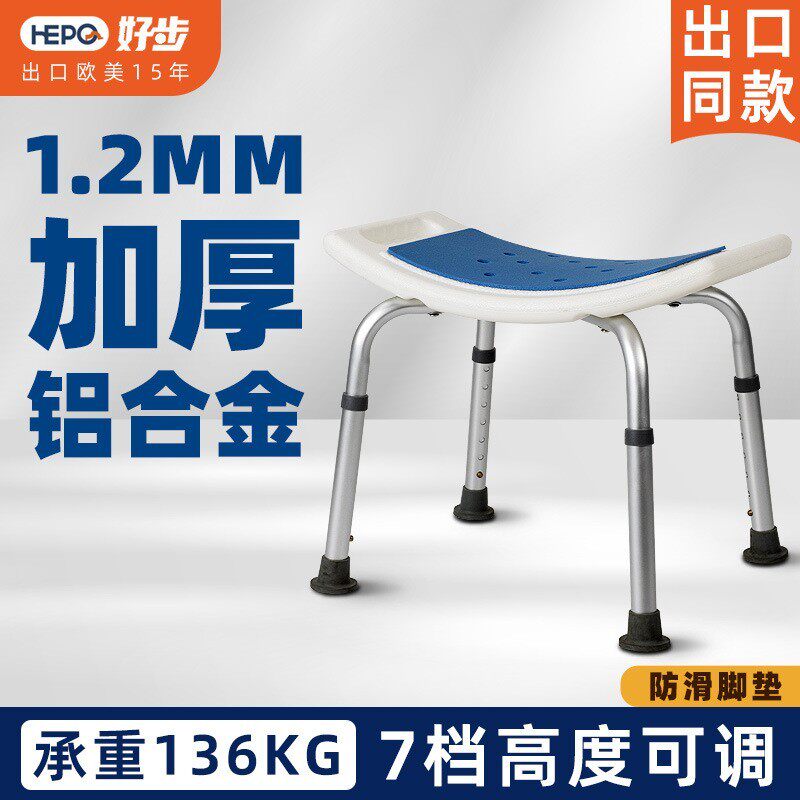 老人洗澡椅防滑洗澡凳家用浴室洗浴椅凳孕妇淋浴座椅残疾人沐浴凳