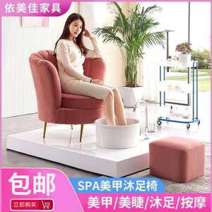 足浴美甲椅修甲按摩水疗椅修甲专用沙发泡脚足疗沙发沐足足浴沙发