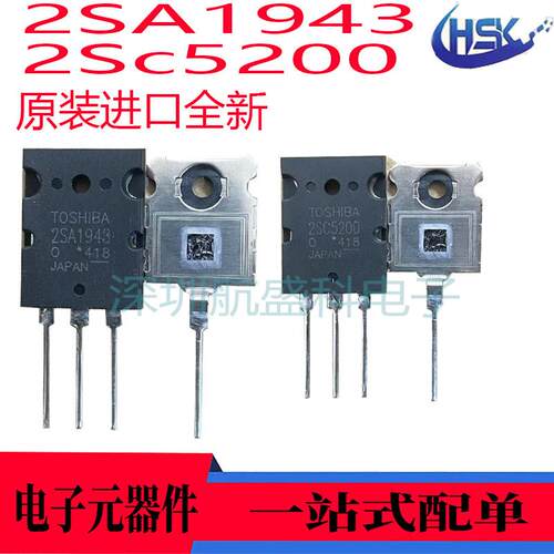 全新 2SC5200 2SA1943 A1943 C5200 音频三极管 大功率功放配对管