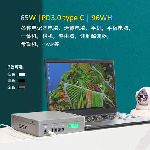 肯小型电源泰备用家用ups65w平板电源设备办公不间断笔记本电脑