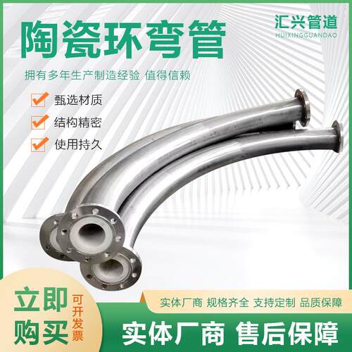 锂电化工用304不锈钢内衬陶瓷弯管高铝耐磨弯头铠装镶嵌陶瓷管