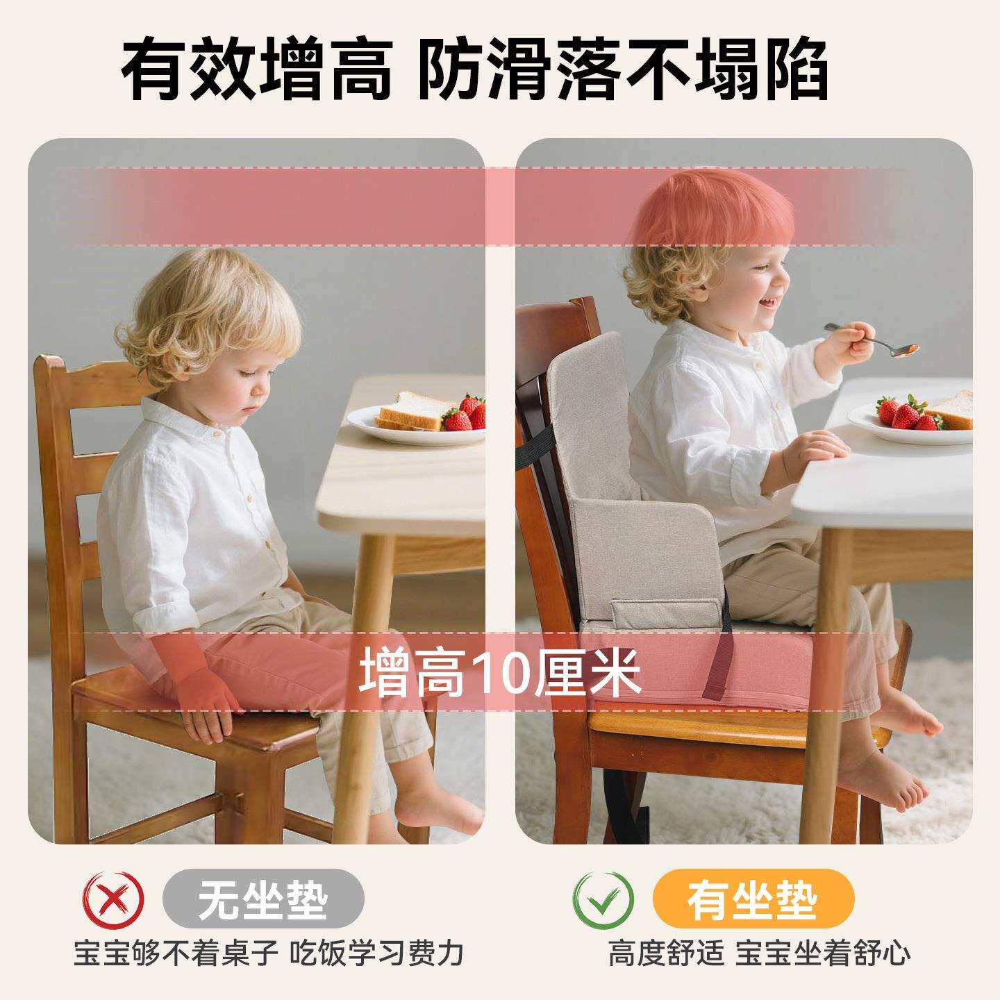 儿童餐椅高度垫婴儿餐桌高度垫学生座垫便携式可拆卸调节海绵座垫